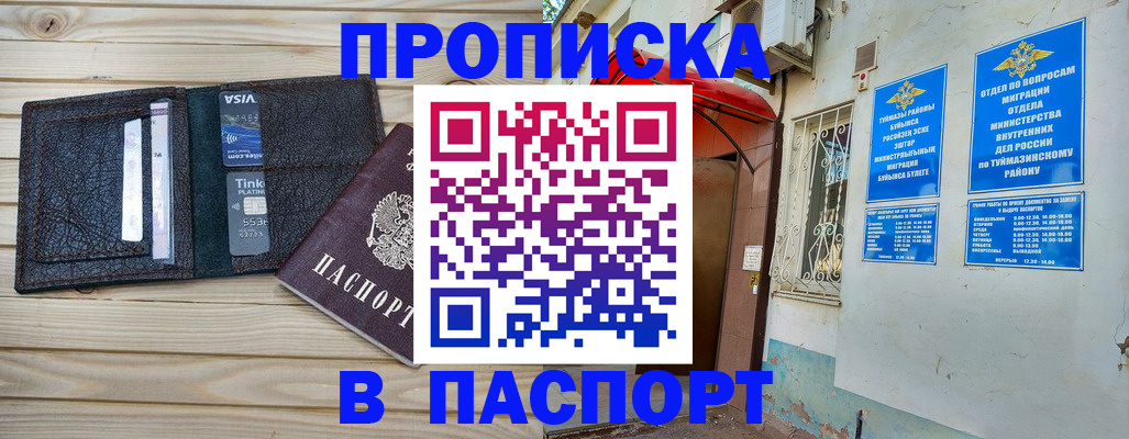 прописка для военкомата в Суздали