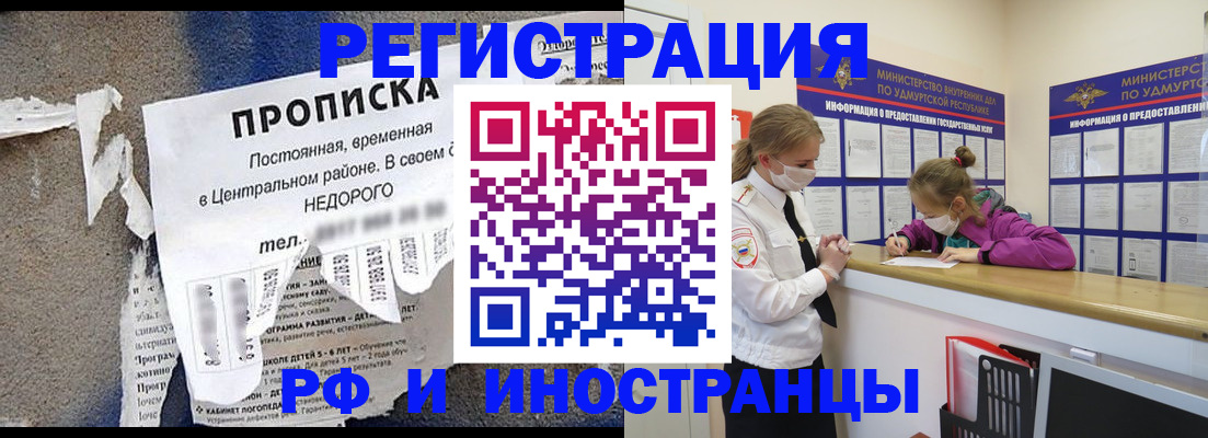 прописка 2025 в Суздали